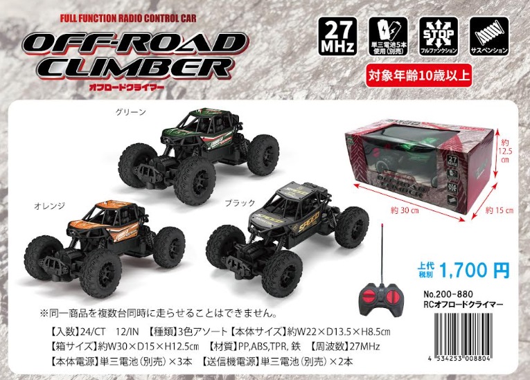 ＲＣ　オフロードクラオマー　全3色アソート　24個入り 200-880