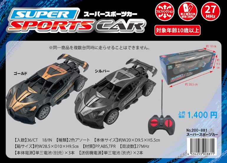 ＲＣ　スーパースポーツカー　全2色アソート　36個入り 200-881