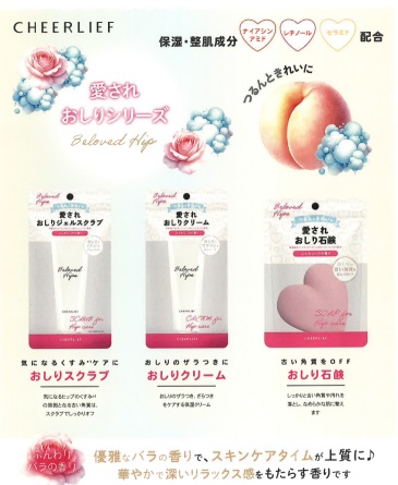 愛されおしりケアシリーズ　全3種　48個入り