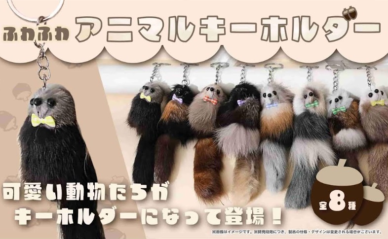 ふわふわアニマルキーホルダー　全8種アソート　720個入り YD-8113