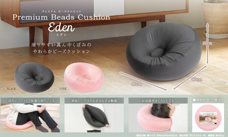 プレミアム　ビーズクッション　Ｅｄｅｎ　全2色アソート　48個入り 4570198782041