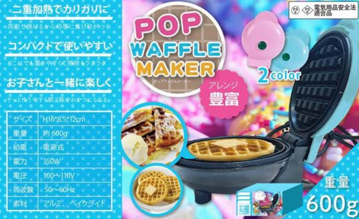 ポップワッフルメーカー　全2色アソート　60個入り YD-1139