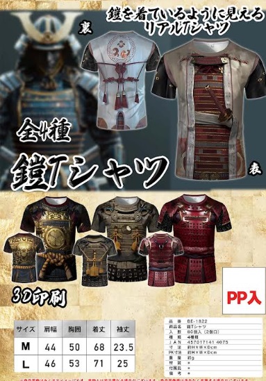 おもしろ　リアルＴシャツ　全2種　72枚入り～ BE-1822・BE-1820