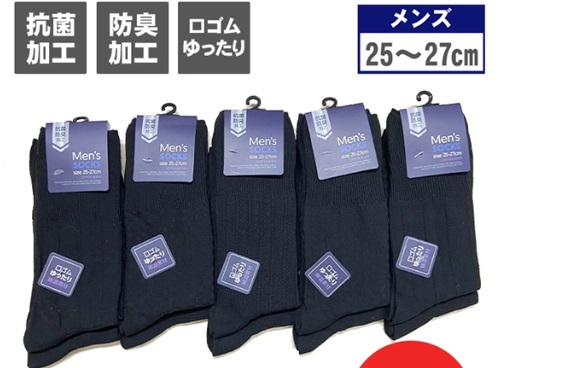 紳士 カジュアル ハイソックス  抗菌防臭加工 25～27cm ブラック 柄アソート    　100個入り 4573547473645