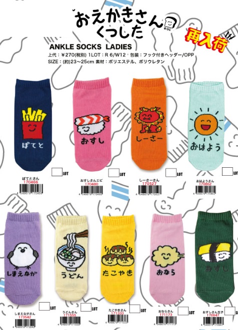 オクタニ　おえかきさん　レディース　アンクルソックス　全9種アソート　108足入り 170466・170480・170527・170862・173542・171555・171333・171173・170947