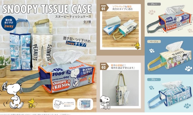 スヌーピー　ティッシュケース　全3種アソート　72個入り SN-045/4570159385045