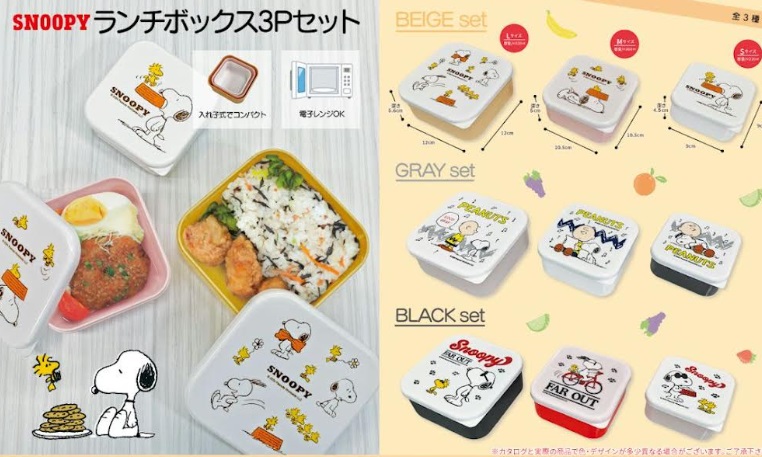 スヌーピー/おさるのジョージ　ランチボックス　3個セット　全2～3柄アソート　72個入り　 4570159383058/4570159384482