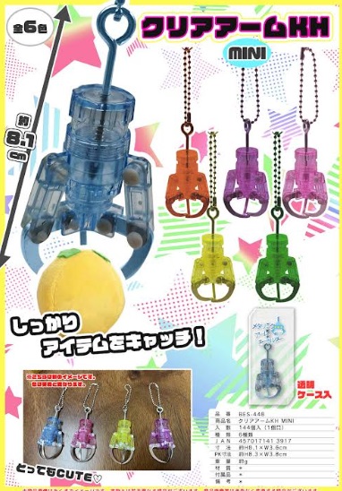 クリアアームキーホルダー　MINI/超MINI　全6色アソート　144個入り～ BES-448・BES-4489