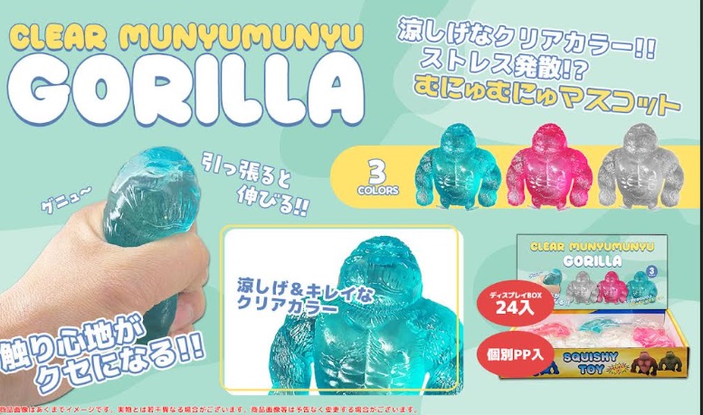 クリアカラー　むにむに　ゴリラ/金魚　全3～5色アソート　288個入り BE-1358・BE-1359