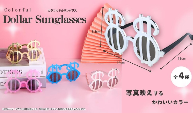 カラフル　サングラス　全3種　　640個入り　 YD-5622・YD-5621・YD-5615