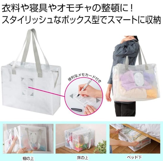 整頓上手 半透明ボックスバッグ　60個入り 2375571
