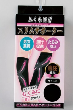 箱入り着圧サポーター【黒】　60個入り 1002092891