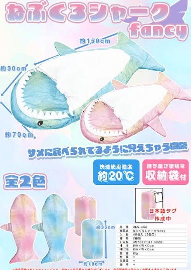 ねぶくろシャーク　fancy　全2色アソート　48枚入り BES-452