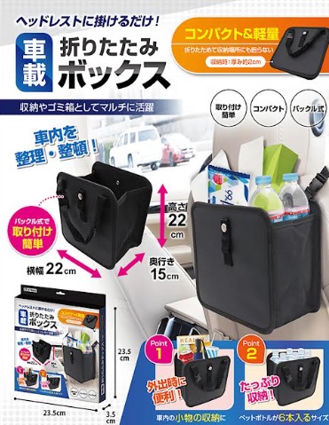 車載折りたたみボックス　48個入り AXL-650