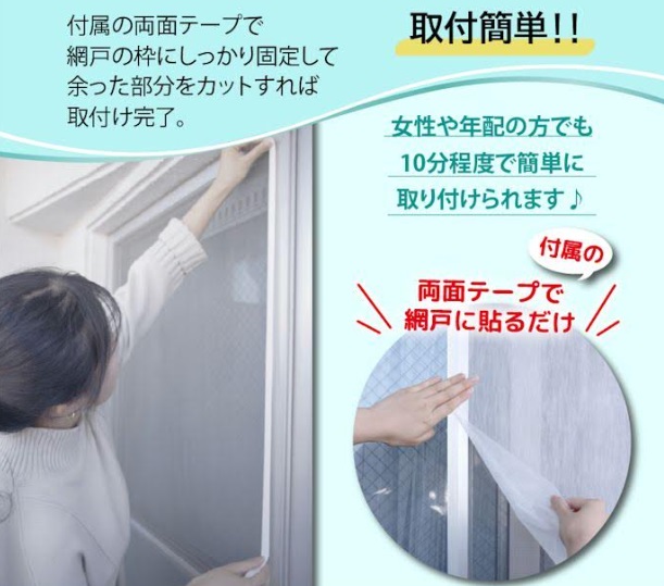 日本製　網戸フィルター エアクリーン　48個入り 4979773001988