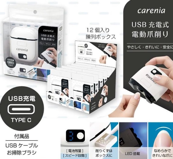 USB充電式 電動爪削り　48個入り 60196/4573242553604