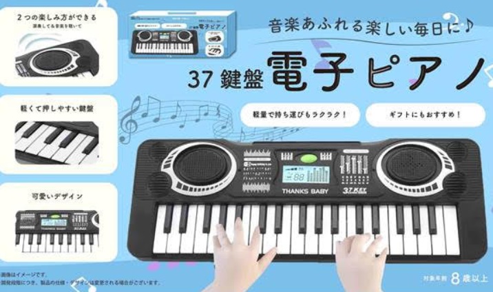 37鍵盤電子ピアノ　　72個入り YD-3776
