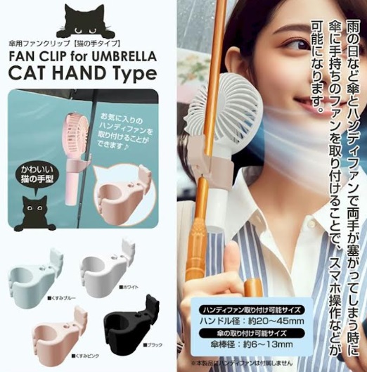 傘用 ハンディファン　クリップホルダー　～猫の手タイプ～　全4色アソート　96個入り 30897・30989・30899・30900