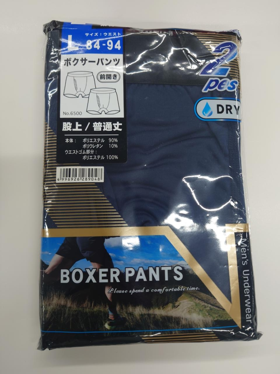 紳士DRY2pボクサー　30枚　1003392221