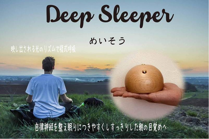 Deep Sleeper めいそう　60個　4573271010024