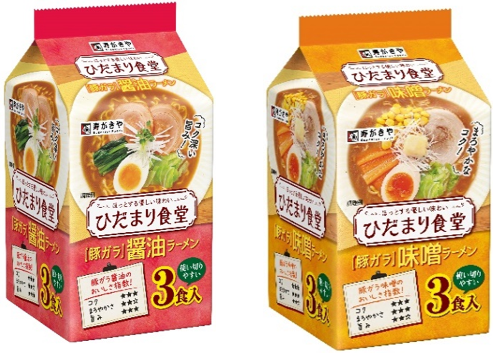 寿がきや食品　3食入 ひだまり食堂 豚ガラ醤油ラーメン・食入 ひだまり食堂 豚ガラ味噌ラーメン　2種　108個　4901677191380・4901677191731