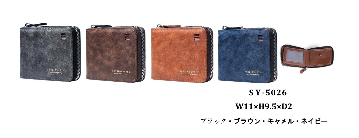 ラウンドファスナー財布　4色アソート　20個セット　SY-5026