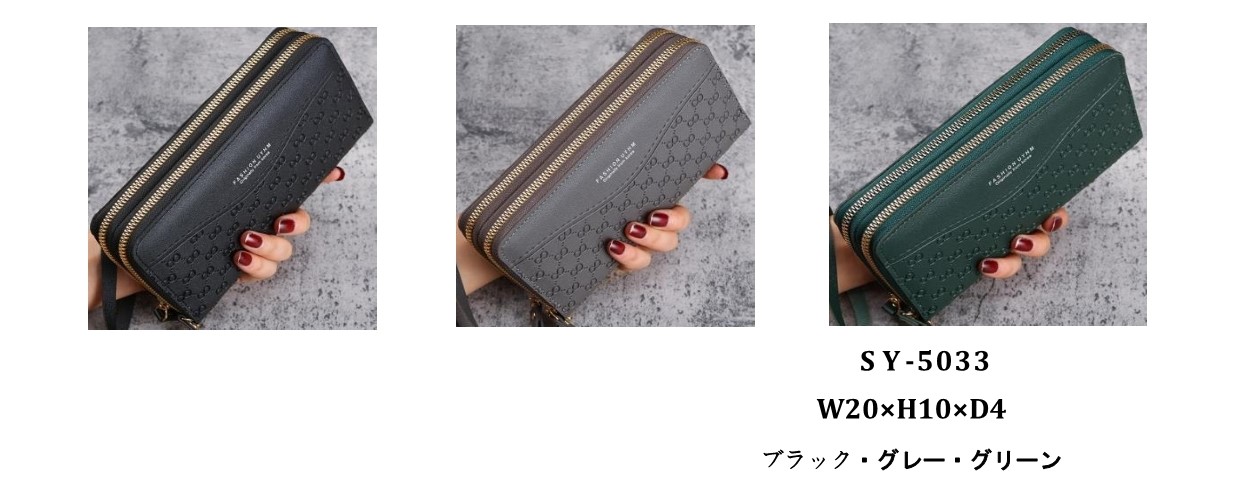 ラウンドファスナー長財布　3色アソート　30個セット　SY-5033