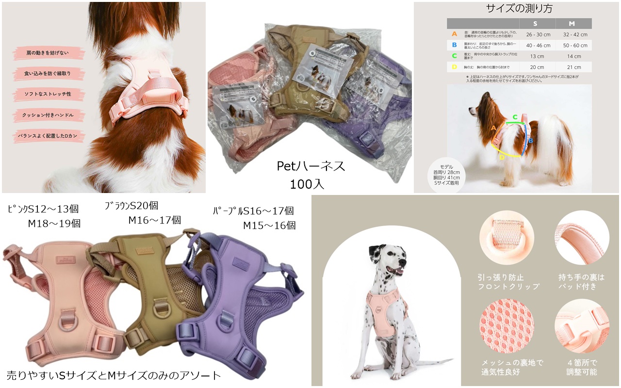 280円→１８０円値下げ！！Petハーネス（パステルカラー）  100個入