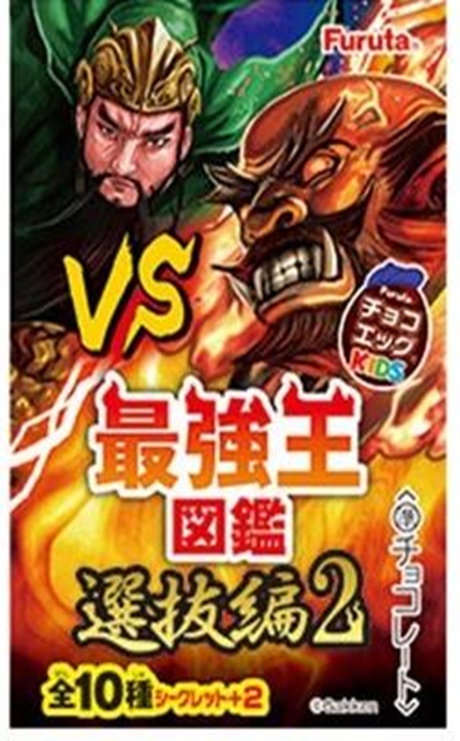 フルタ製菓　チョコエッグキッズ 最強王図鑑7　720個　4902501270165