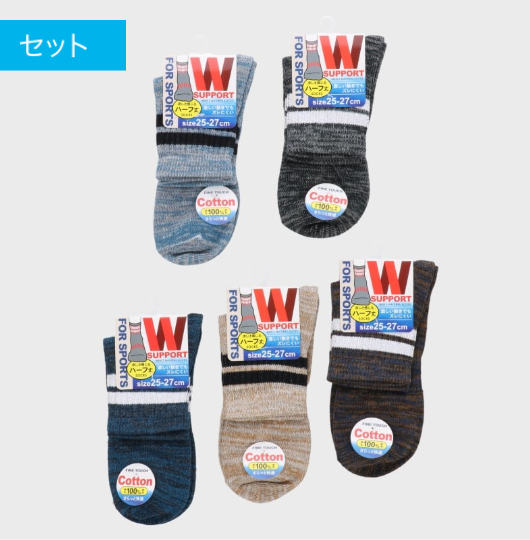 紳士Ｗサポートハーフ丈ソックス　100足　495135