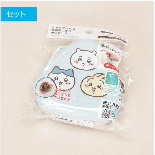 新柄ちいかわおにぎりケース　10個　LS-20