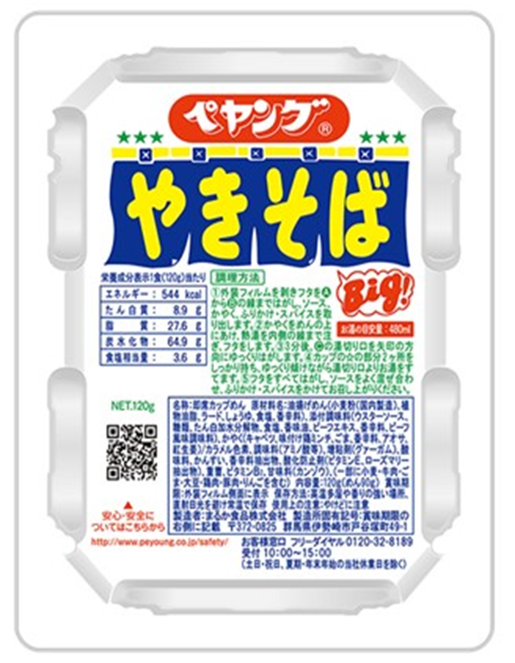 まるか食品　ペヤング　ソースやきそば　120個　4902885000686