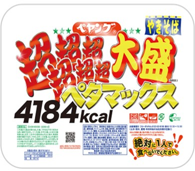 値下がりました！　まるか食品	ペヤング　超超超超超超大盛やきそばペタマックス　40個　4902885006626