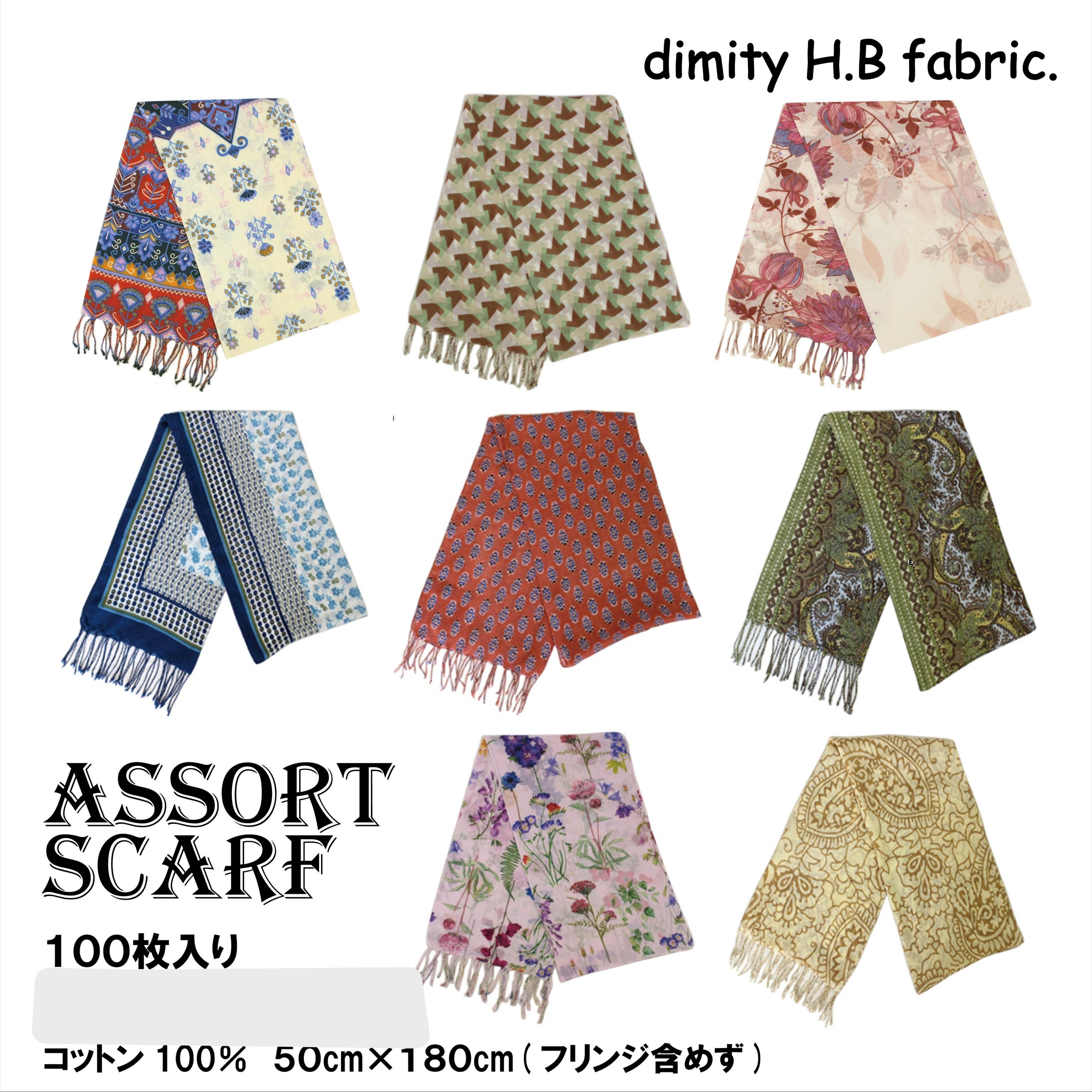 コットン100％　スカーフ　アソート　100枚セット