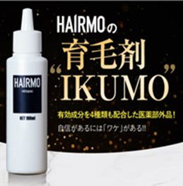 HAIRMO Ikumo育毛剤　48個　4560484004872