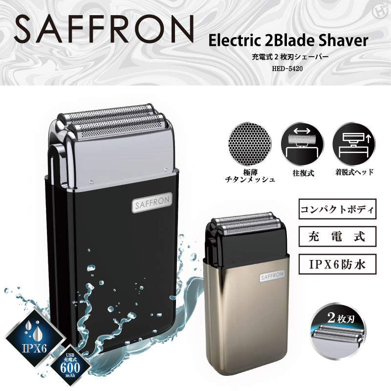 【SAFFRON】充電式2枚刃シェーバー　メタリック【HED-5413】72個　4562350995413　 /　【SAFFRON】充電式2枚刃シェーバー　ブラック【HED-5420】72個　4562350995420