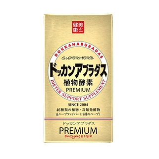 ハーブ健康本舗 ドッカンアブラダス ＰＲＥＭＩＵＭ １８０粒　120個　4560122001072