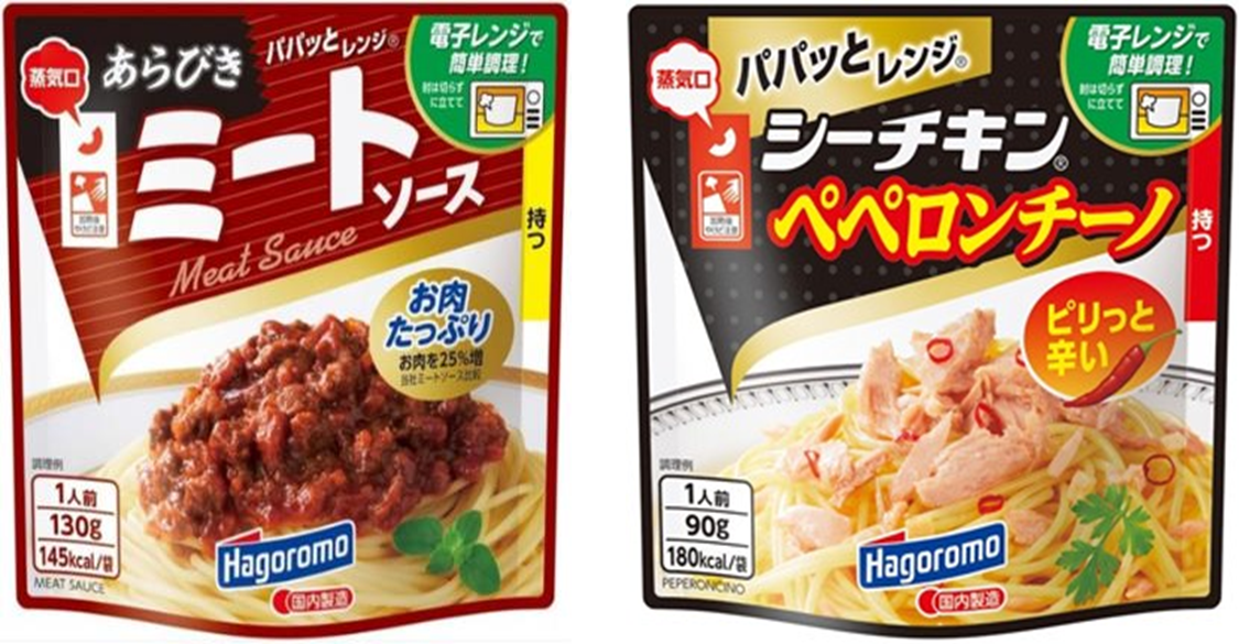 はごろもフーズ　パパッとレンジ あらびきミートソース　300個　4902560071154　/　パパッとレンジ シーチキンペペロンチーノ　300個　4902560071178　