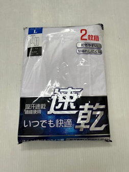 紳士2pDRYフライスロンパン　20個　1003185741