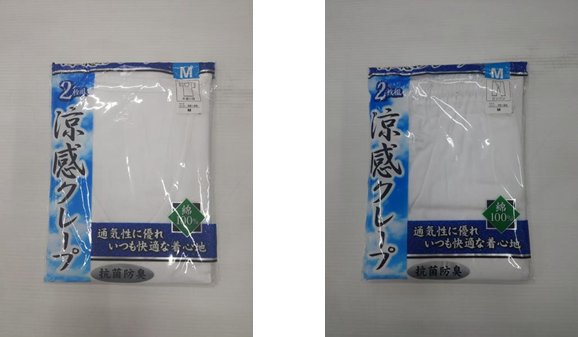 紳士クレープピケ2P　半袖Ｕ首　/　ロンパン　30個　1003139981 　1003141281