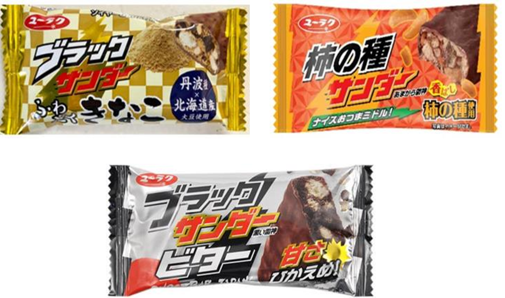 有楽製菓　ブラックサンダーふわさくきなこ・柿の種サンダー・ブラックサンダービター　3種アソート　960個セット　4903032241433　4903032242720　4903032242713
