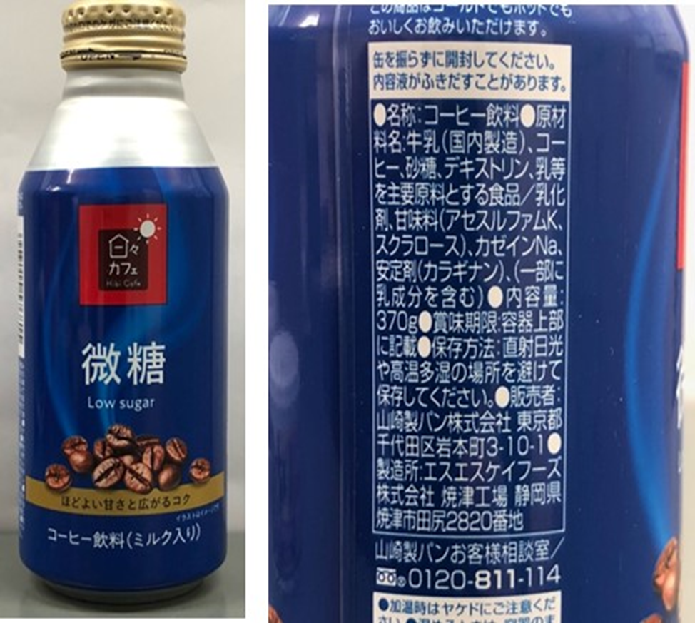 山崎製パン	日々カフェ　微糖ボトル缶　480個　4903110576815