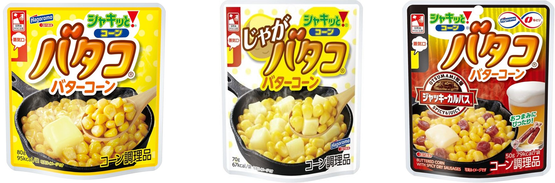 はごろもフーズ　シャキッと！コーン バタコ バターコーン　150個　4902560226745　/　はごろもフーズ	シャキッと！コーン じゃがバタコ バターコーン　150個　4902560241632　/　はごろもフーズ	シャキッと！コーン バタコ ジャッキーカルパス　150個　4902560241717