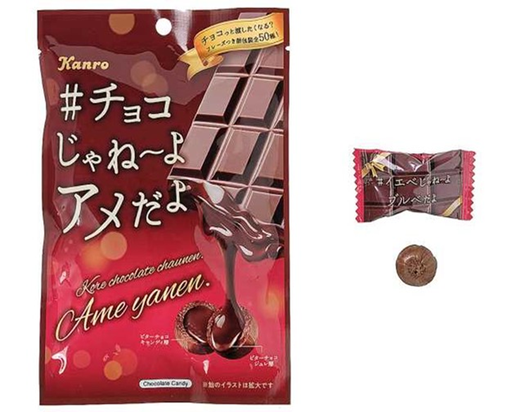 カンロ	チョコじゃねーよアメだよ　320個　4901351044780