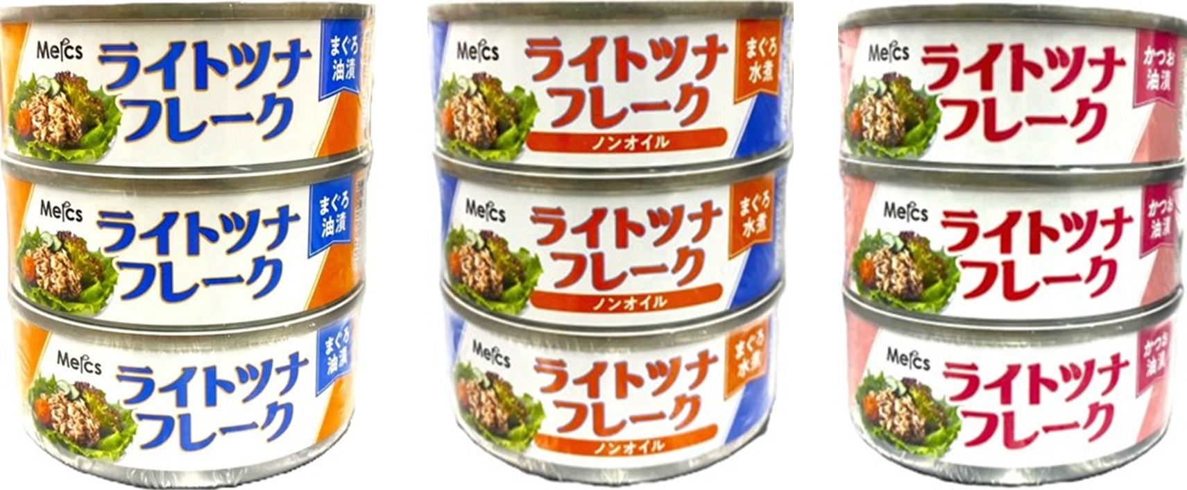 タイランドフィッシャリージャパン　まぐろライトツナフレーク油漬　176個　4546982014988　/　まぐろライトツナフレーク水煮　176個　4546982015008　/　かつおライトツナフレーク油漬　176個　4546982015022