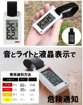 熱中注意喚起キーホルダー（仮）　400個