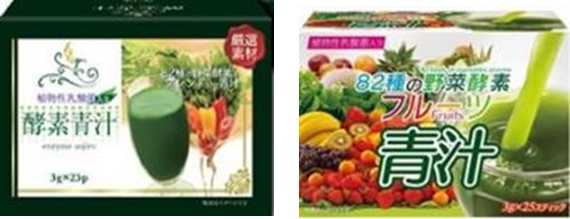 HIKARI　酵素青汁・フルーツ青汁　2種アソート60個セット　4560256051417・4560256051943