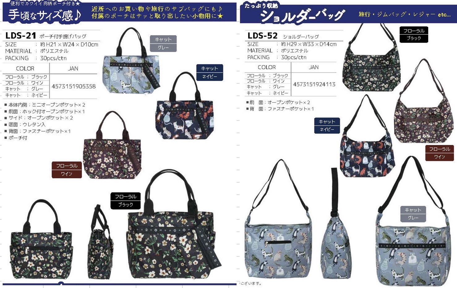 売れ筋レディースバッグアソートLDS　50個入