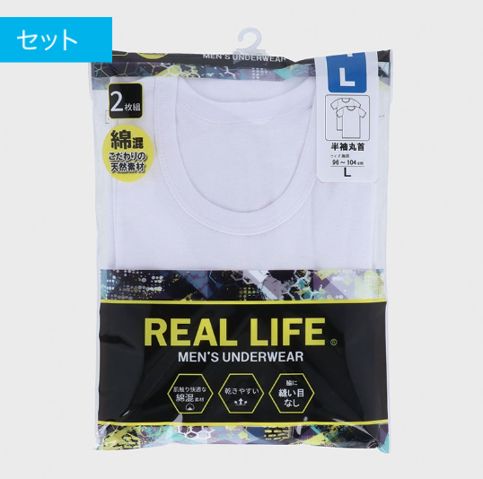 紳士綿混丸首半袖Ｔシャツ２枚組　18個　275563