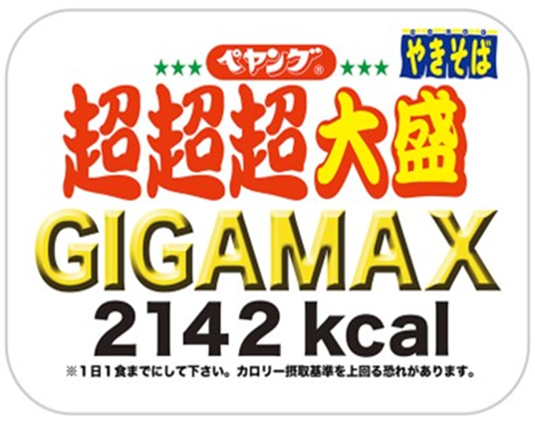 まるか食品　ペヤング ソースやきそば 超超超大盛GIGAMAX　160個　4902885005001